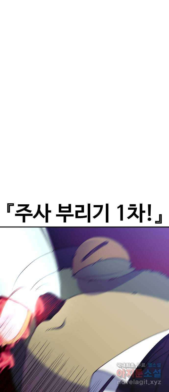 헬스던전 41화 1