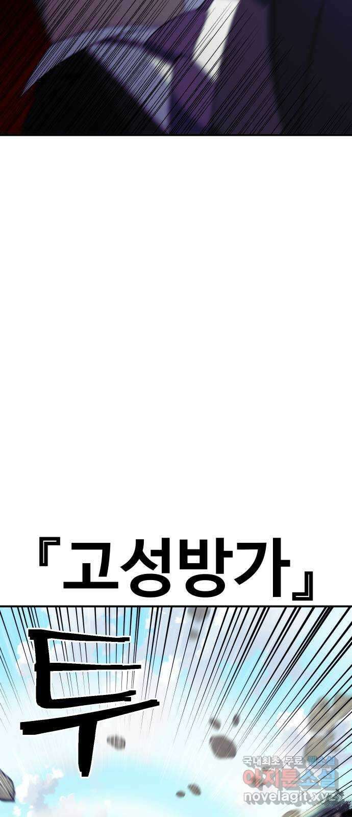 헬스던전 41화 2