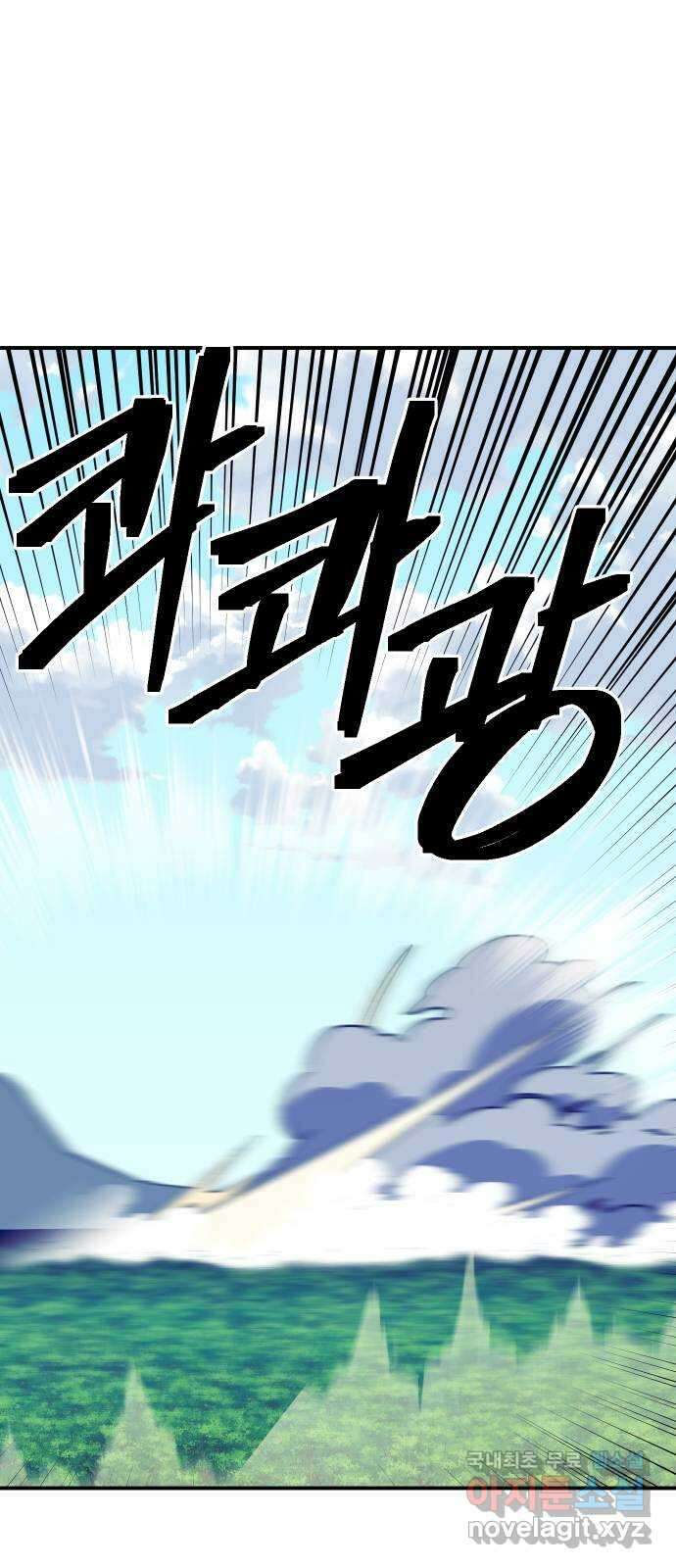 헬스던전 41화 5