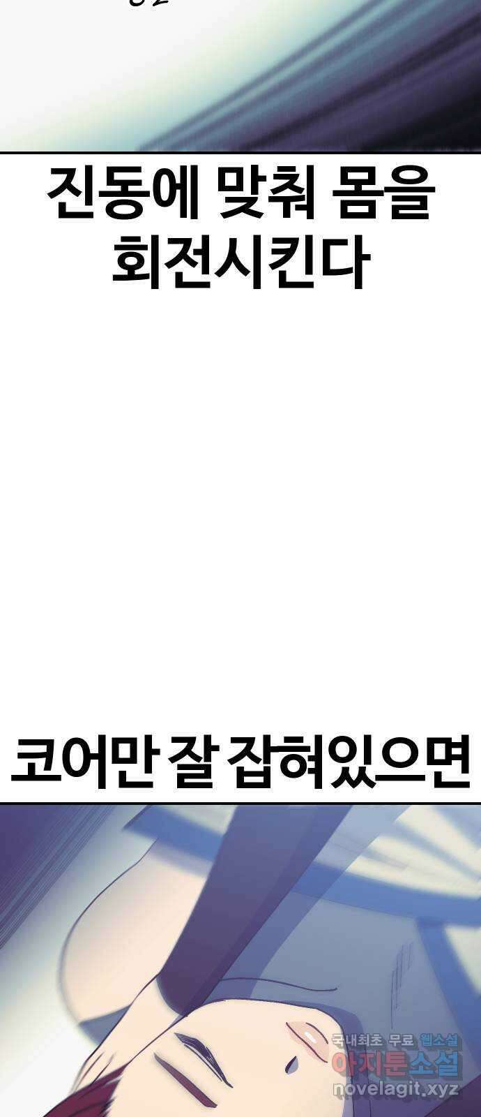 헬스던전 41화 8