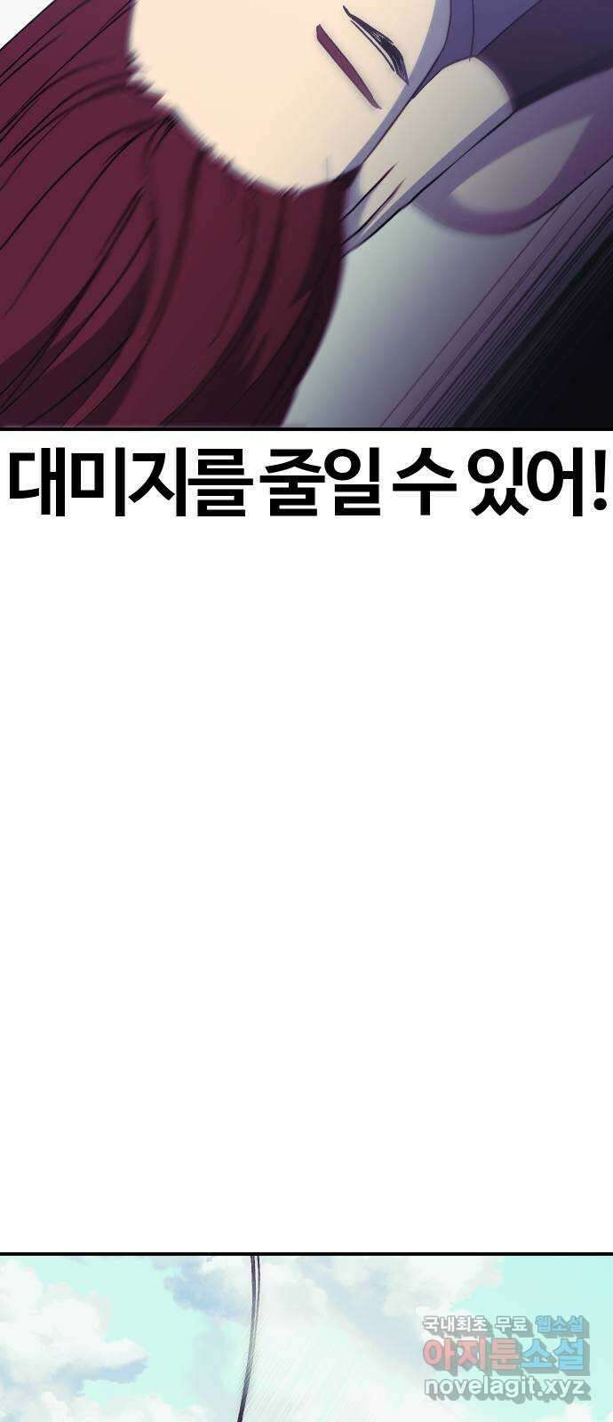 헬스던전 41화 9
