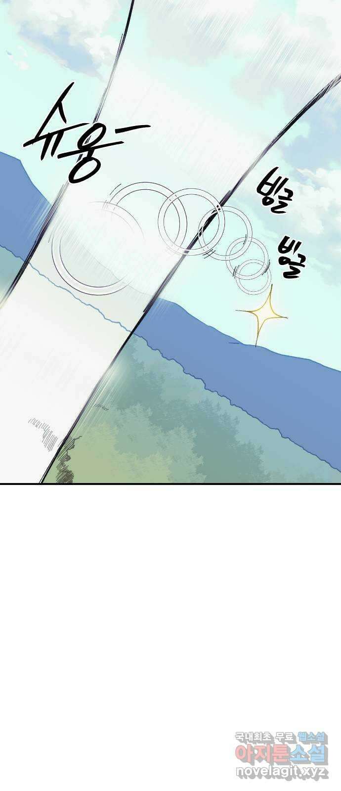 헬스던전 41화 10