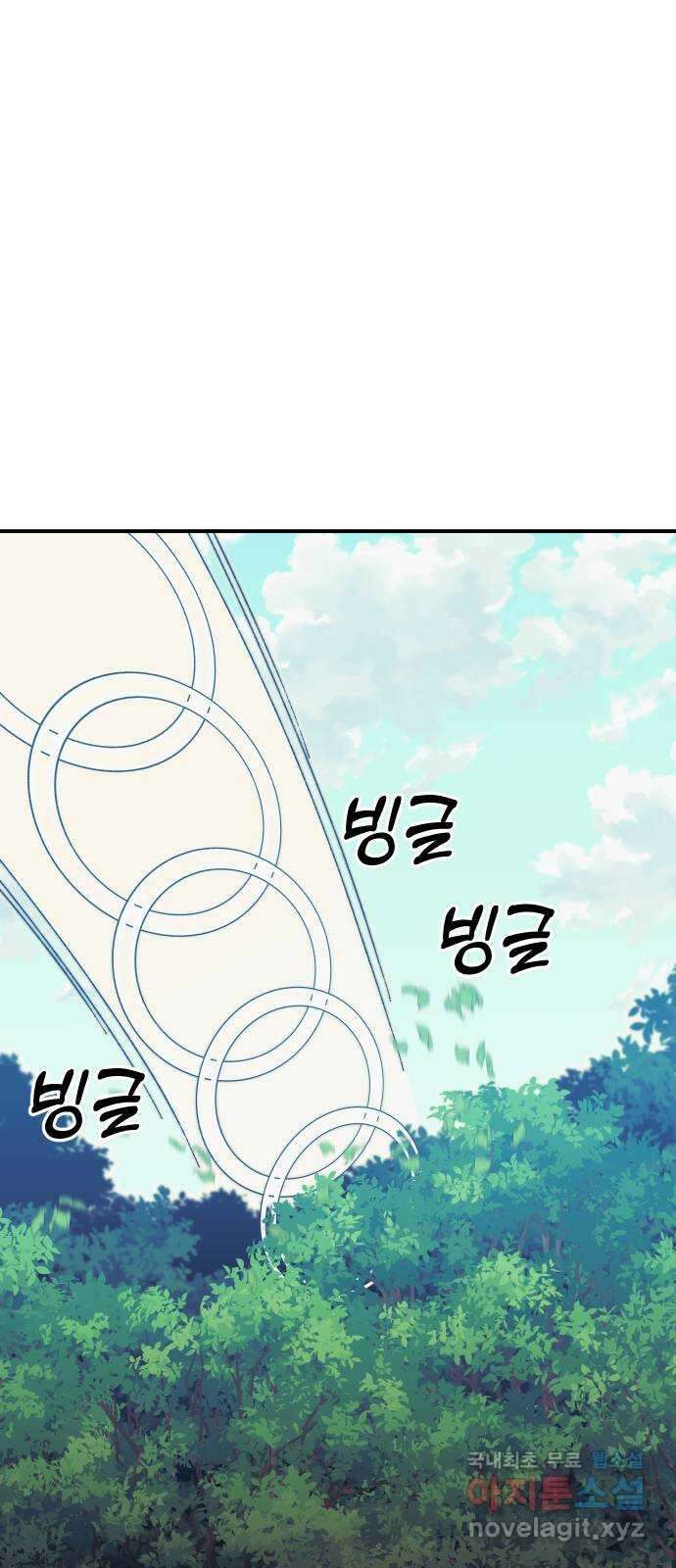 헬스던전 41화 11