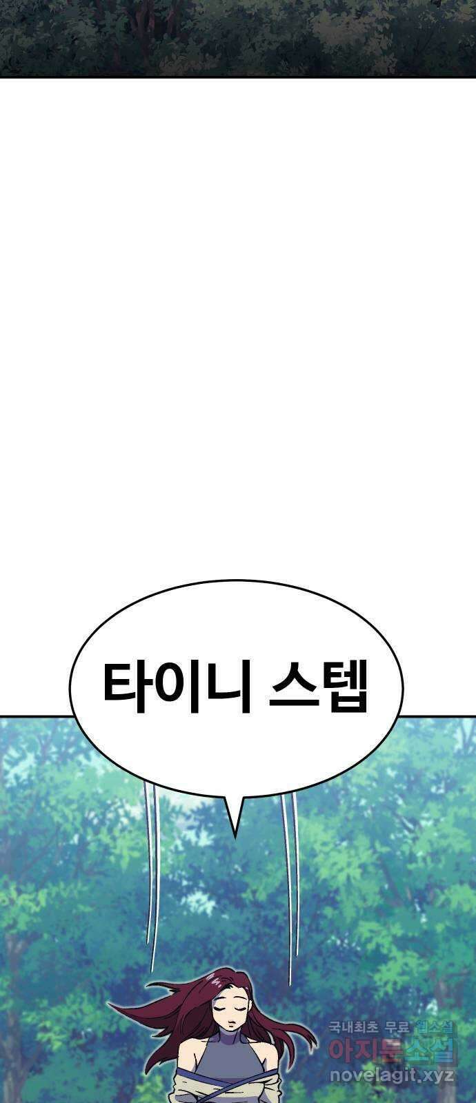 헬스던전 41화 12