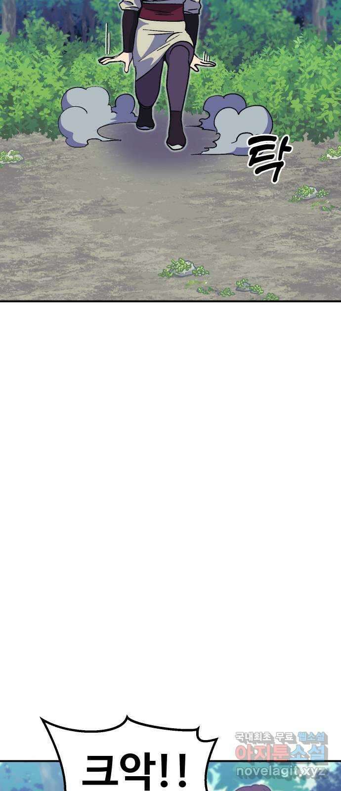 헬스던전 41화 13