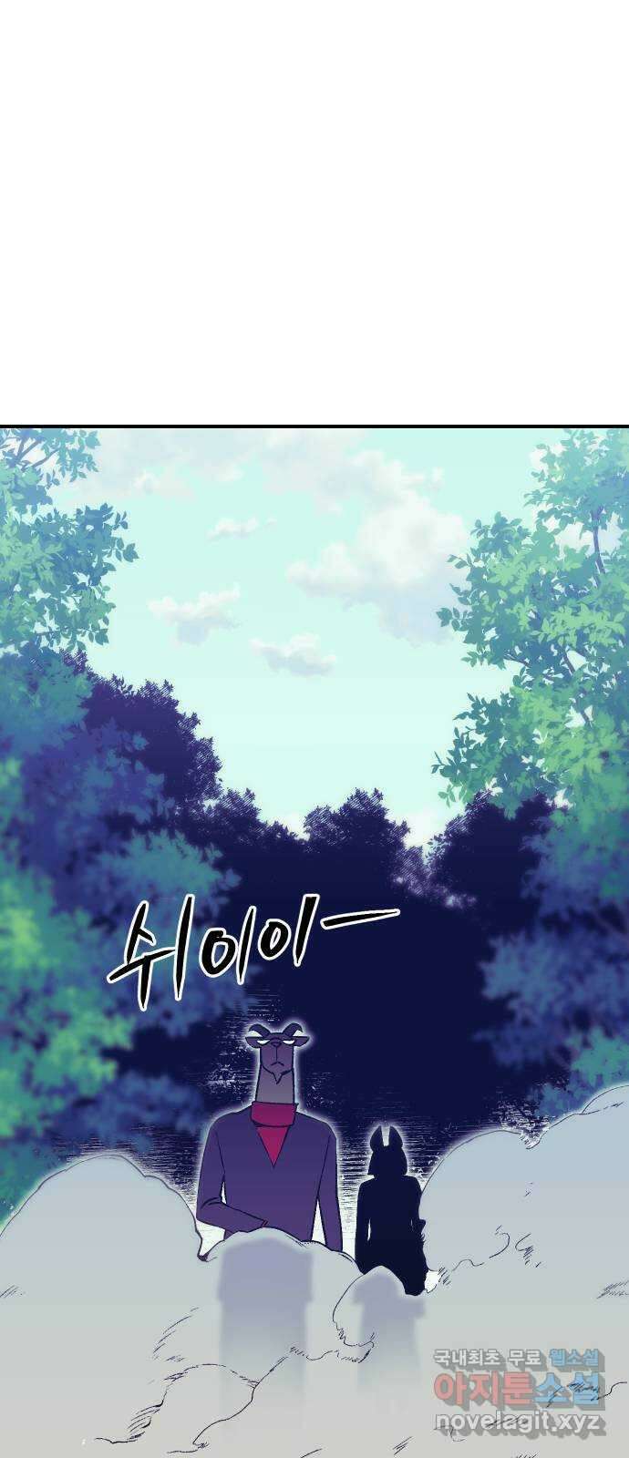 헬스던전 41화 16