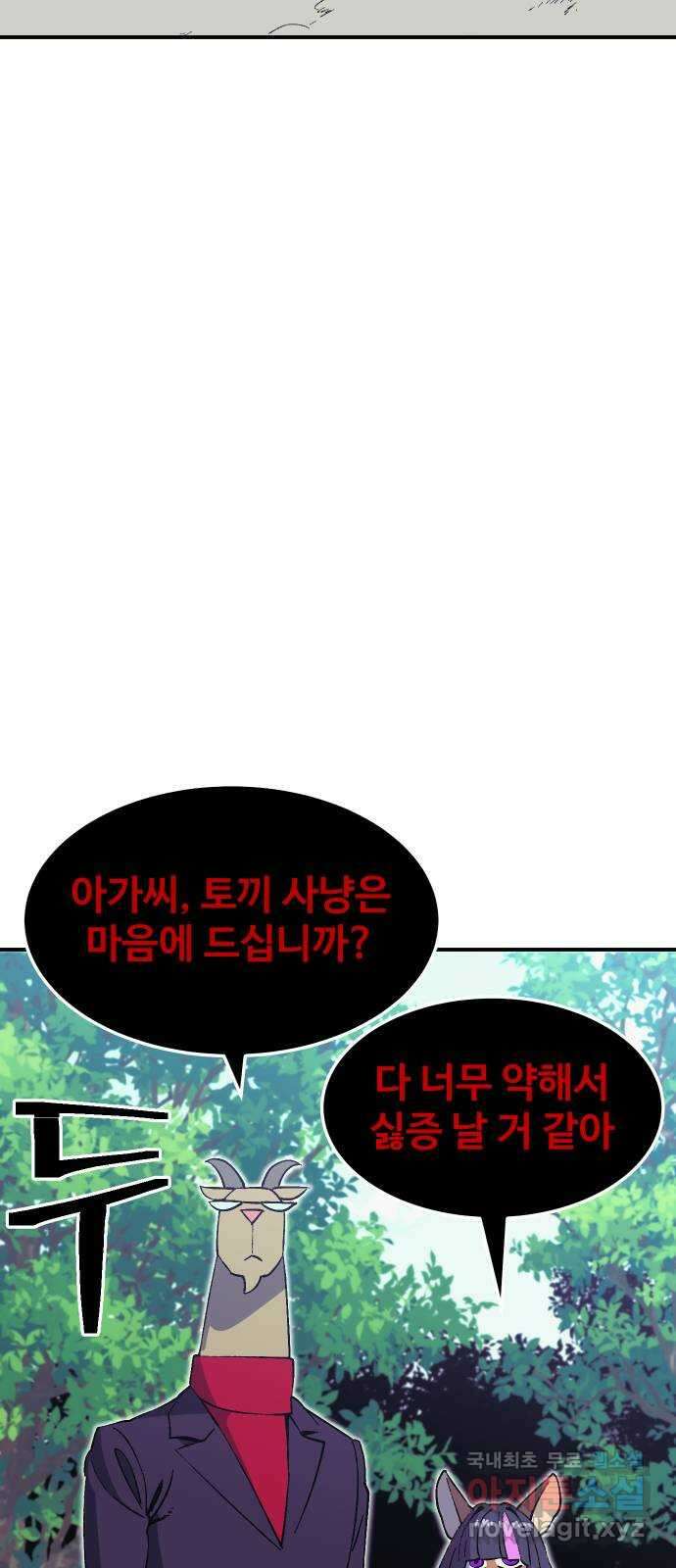헬스던전 41화 17