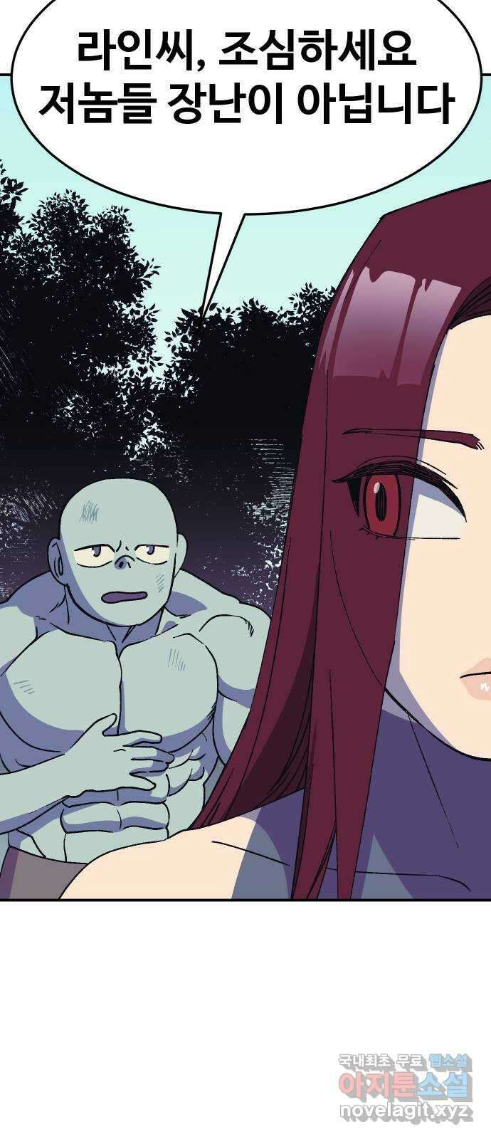 헬스던전 41화 19