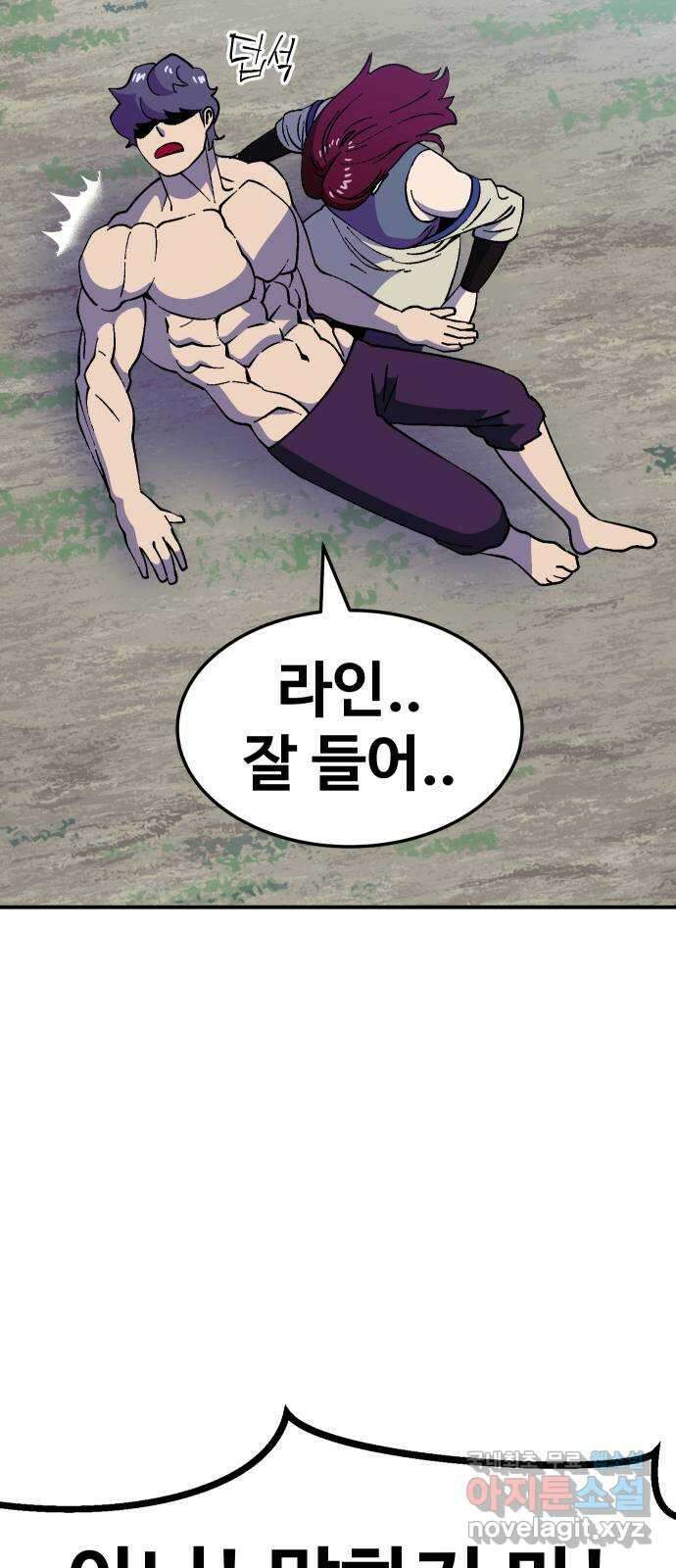 헬스던전 41화 23