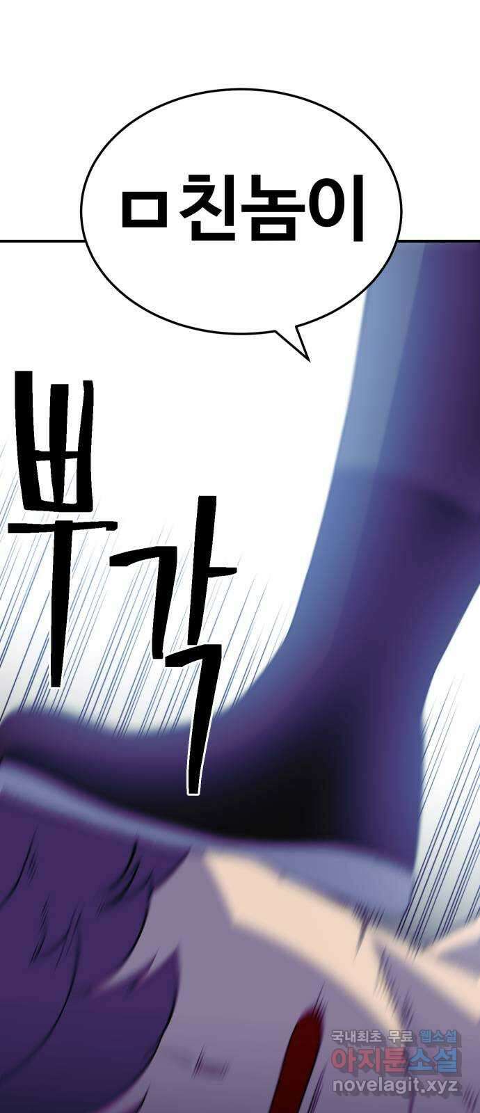 헬스던전 41화 34