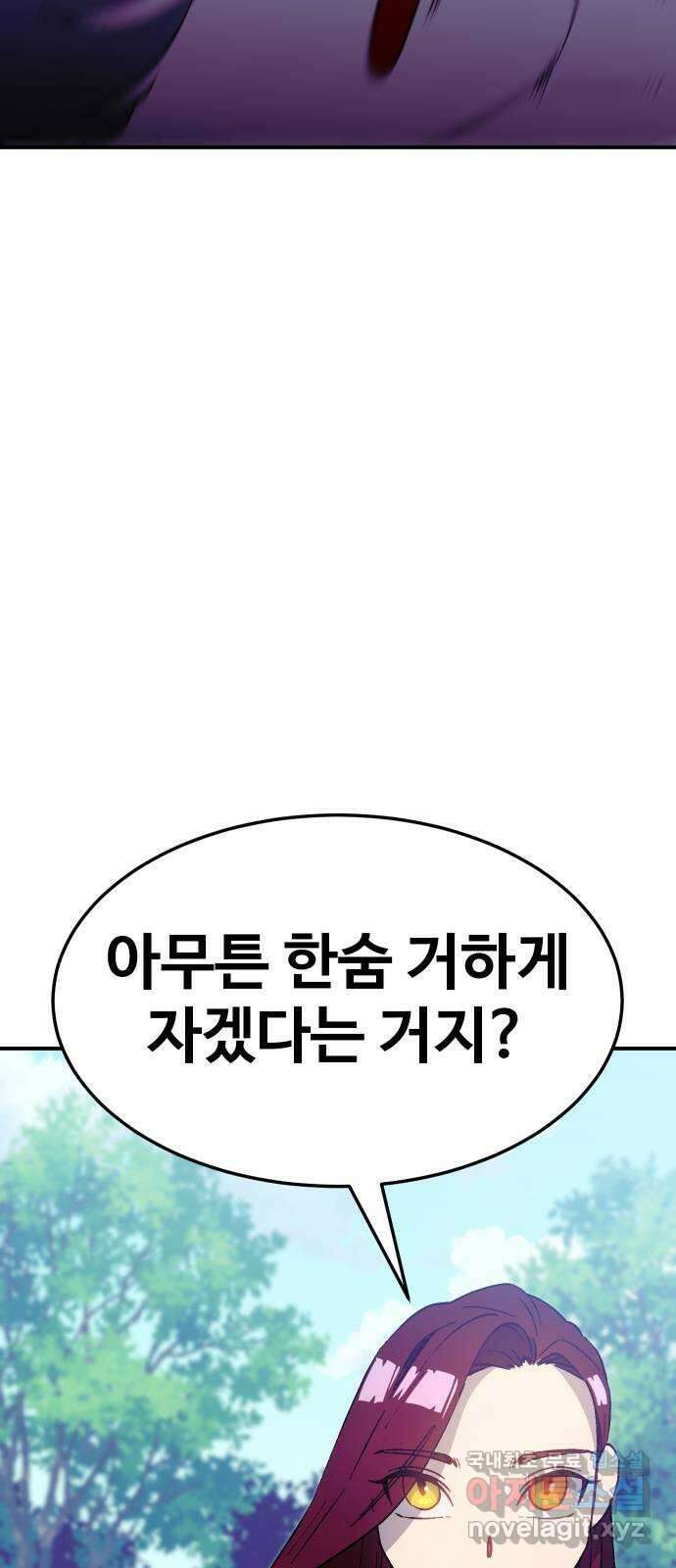 헬스던전 41화 35