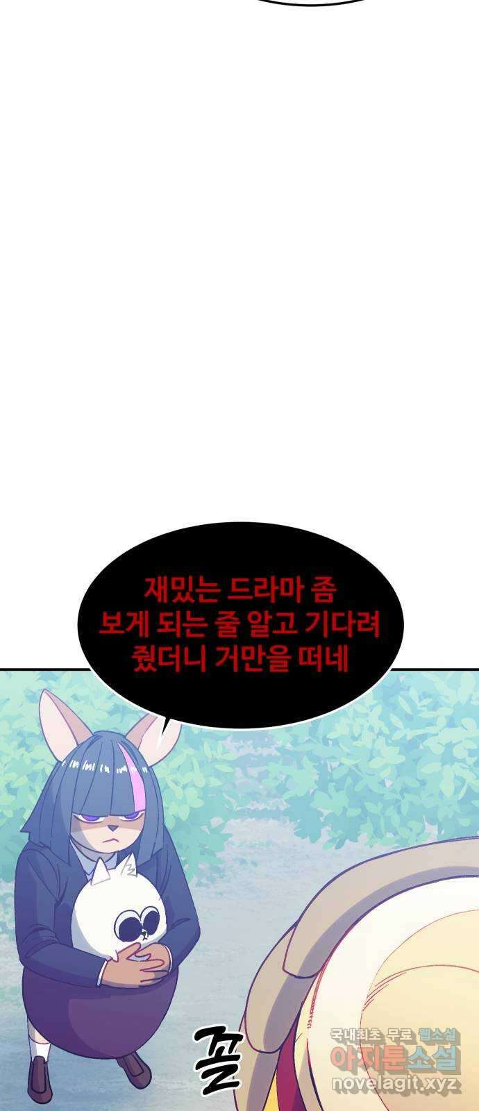 헬스던전 41화 39
