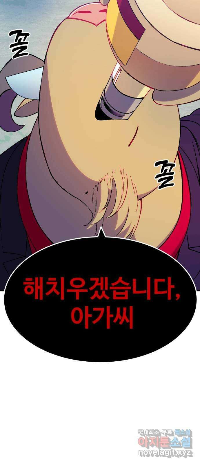 헬스던전 41화 40