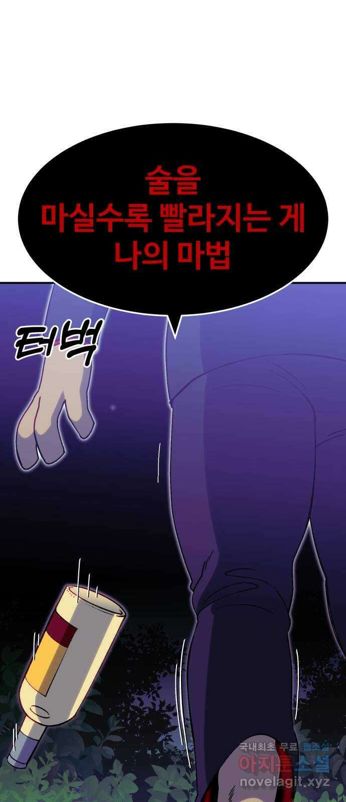 헬스던전 41화 41