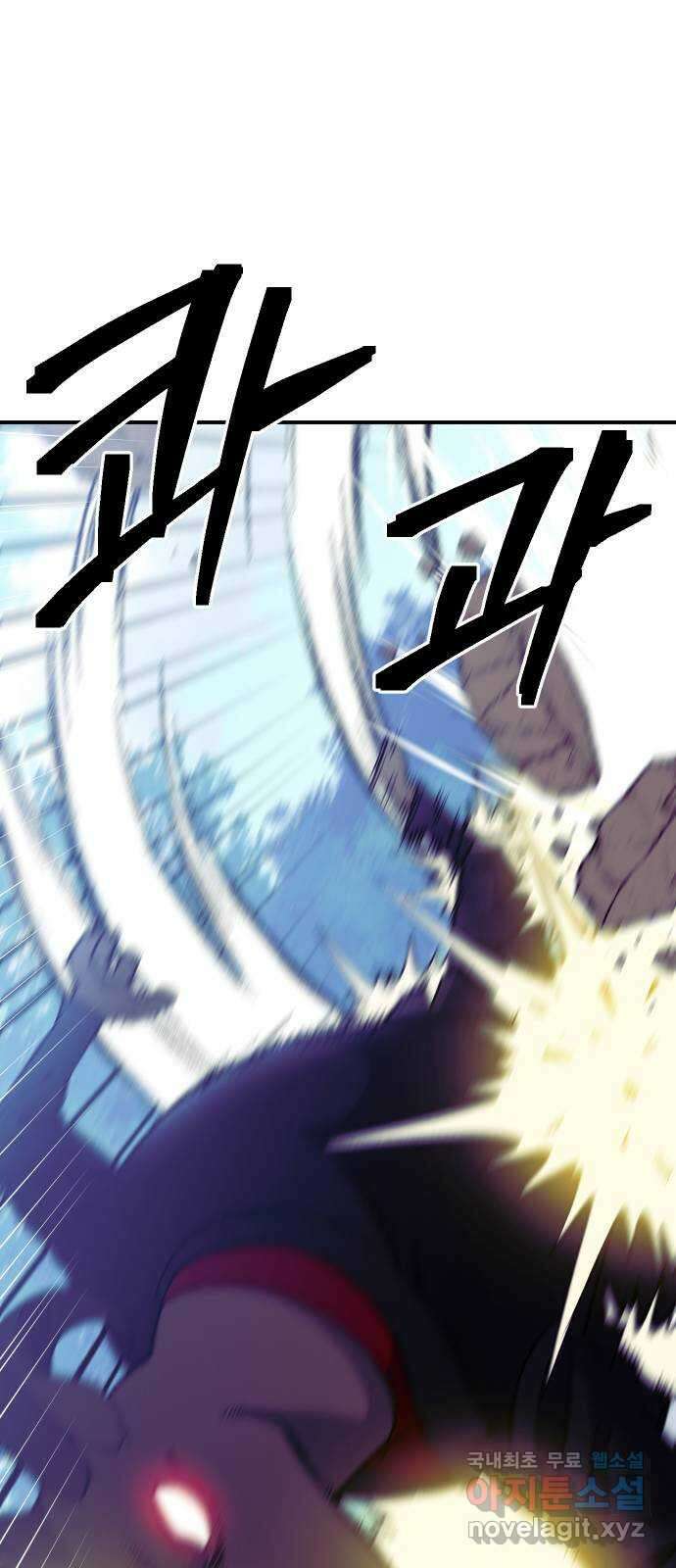 헬스던전 41화 44