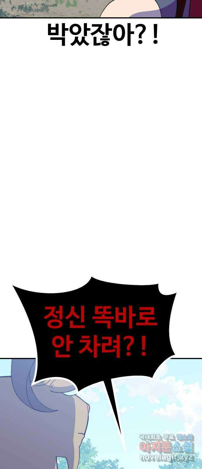 헬스던전 41화 47