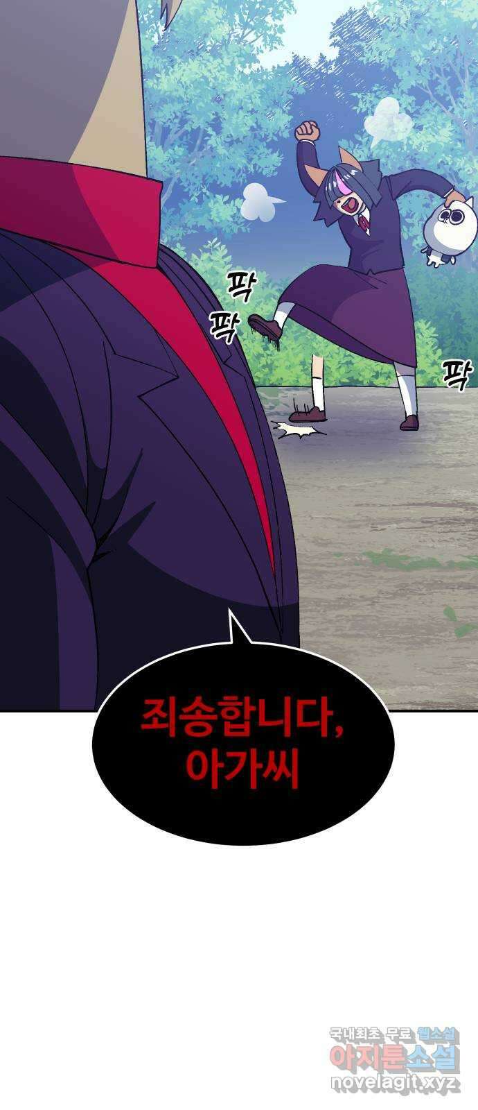 헬스던전 41화 48