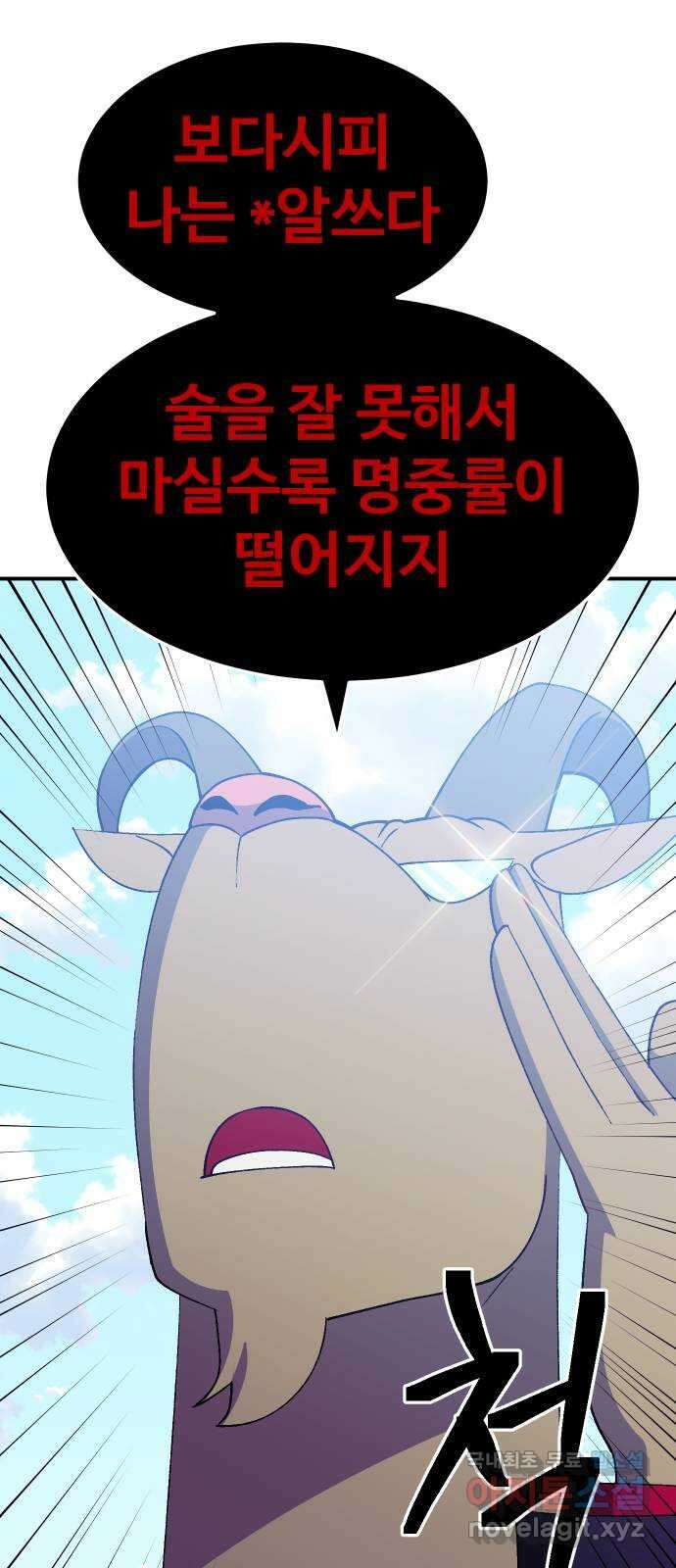 헬스던전 41화 49