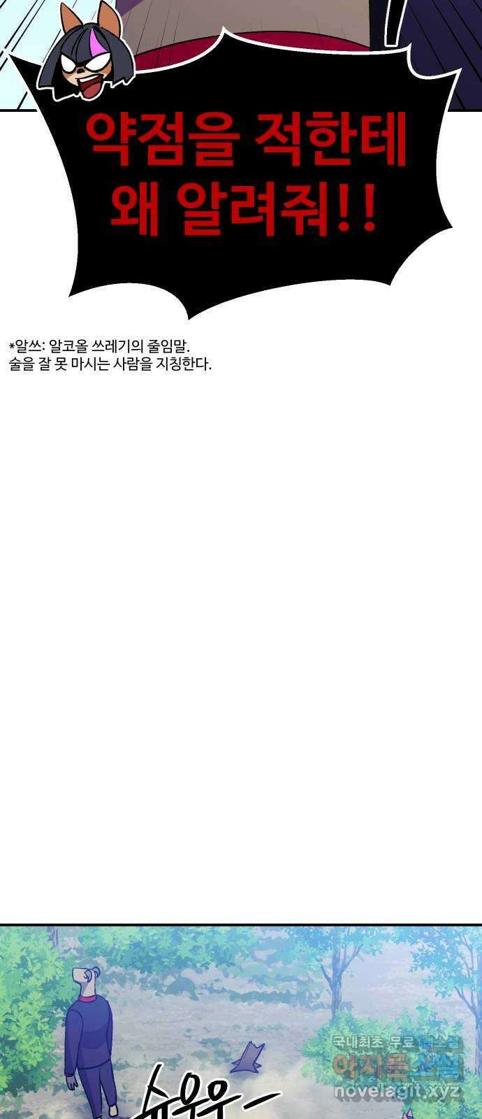 헬스던전 41화 50