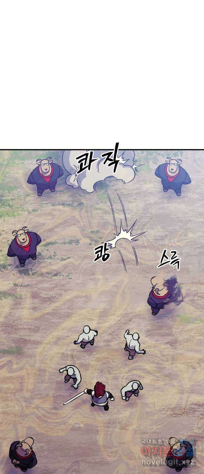 헬스던전 41화 61