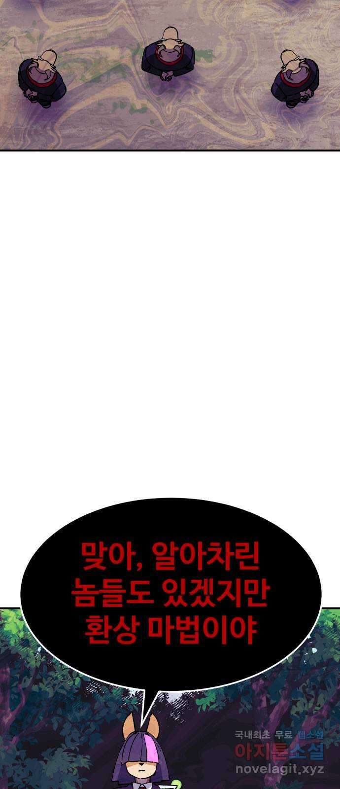 헬스던전 41화 62