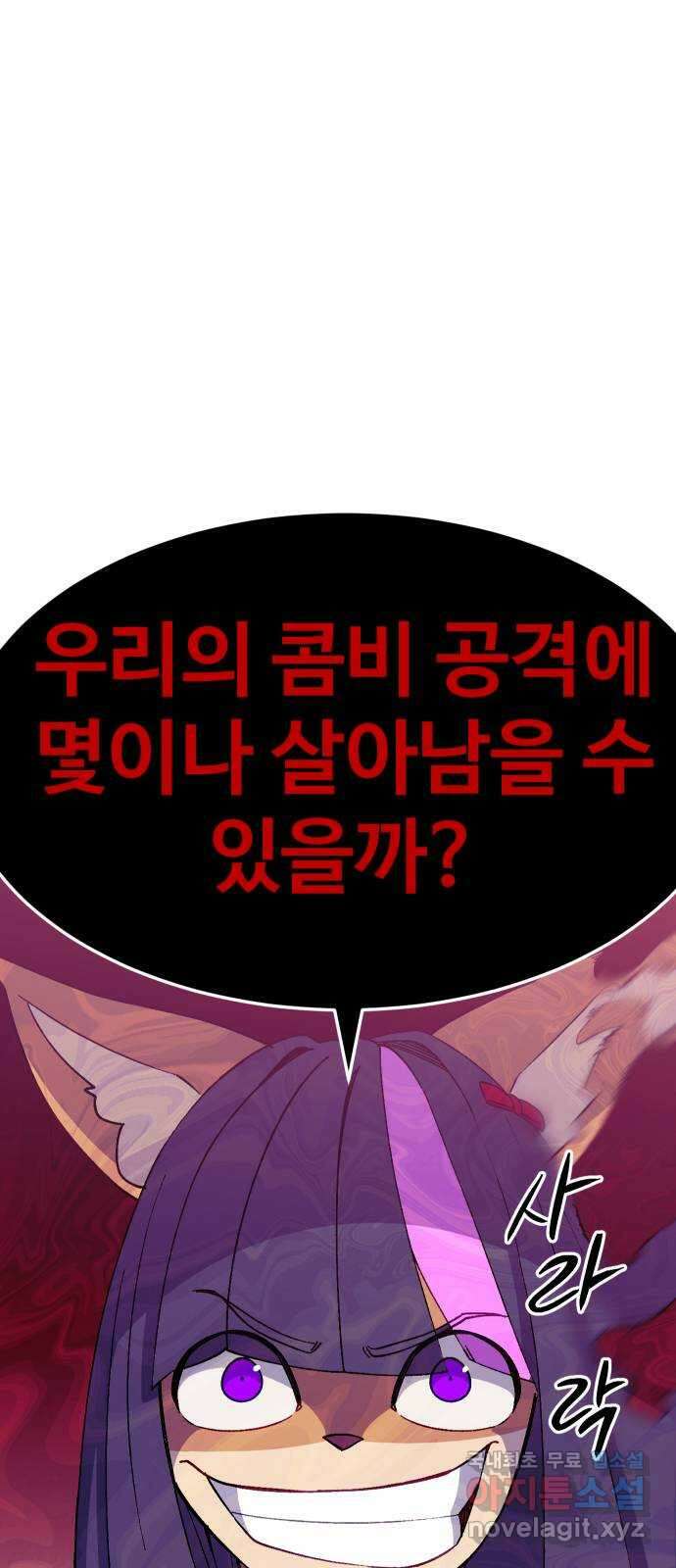 헬스던전 41화 66