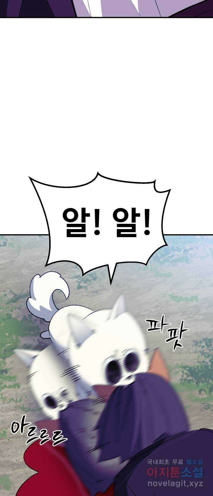 헬스던전 41화 69