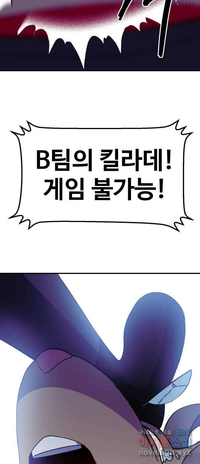 헬스던전 41화 75