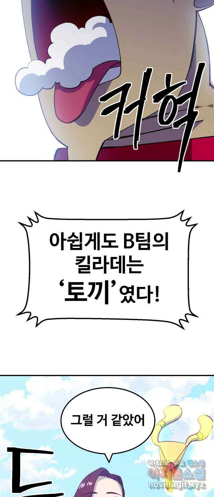 헬스던전 41화 76
