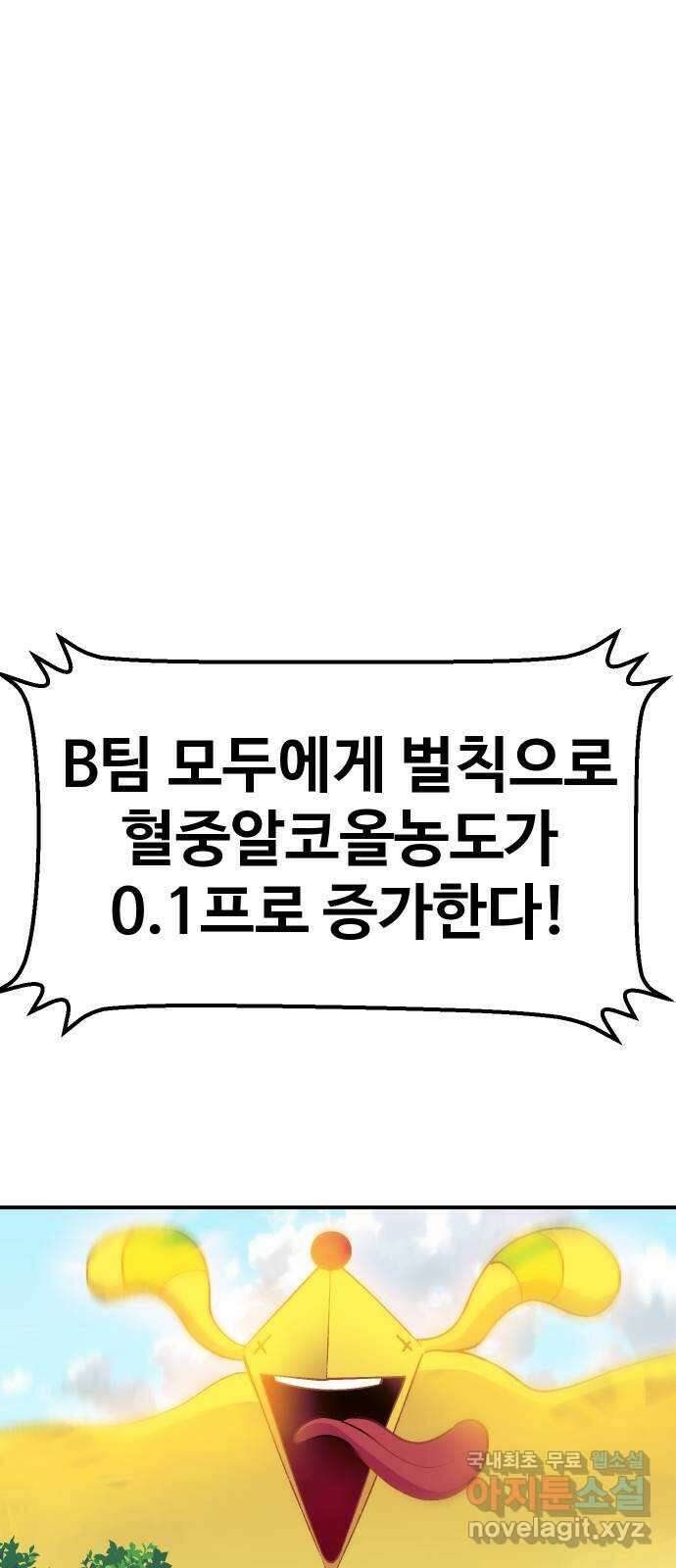 헬스던전 41화 84