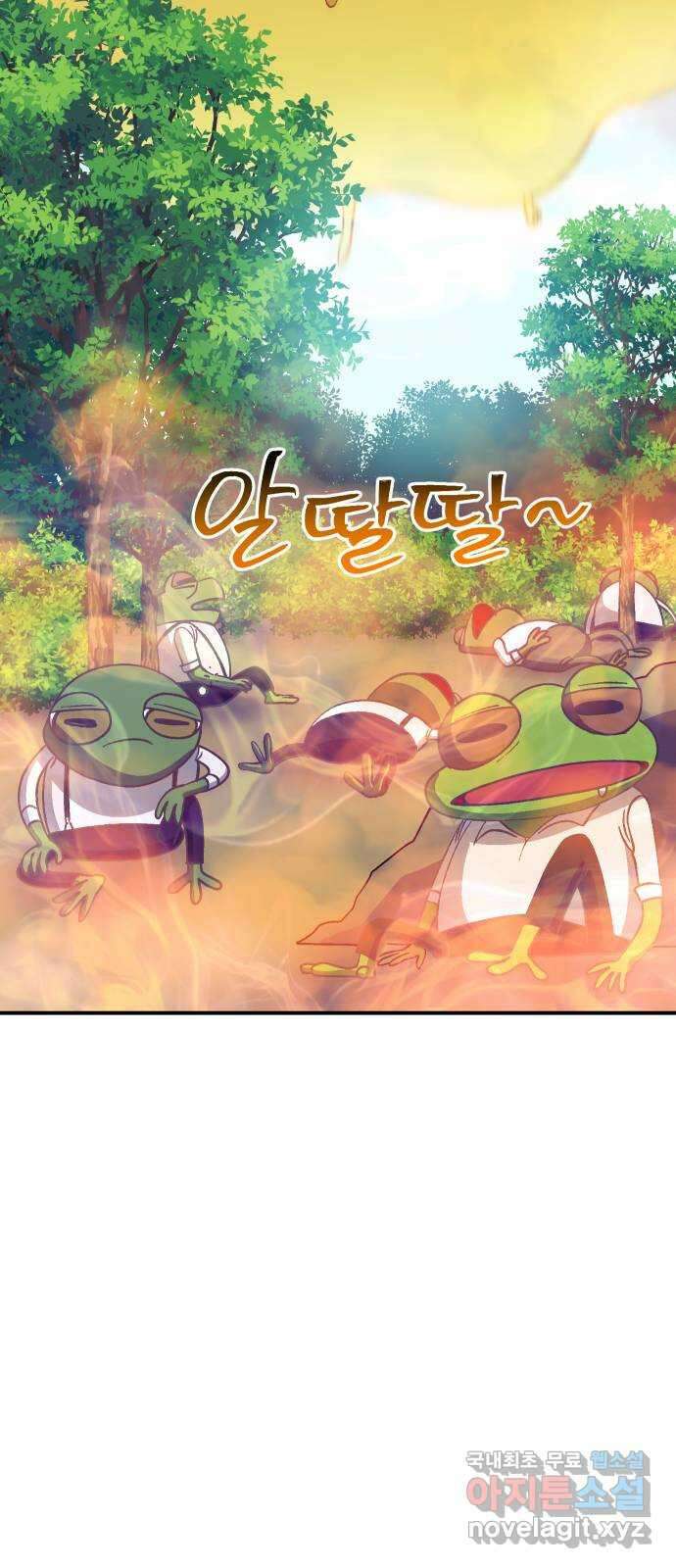 헬스던전 41화 85