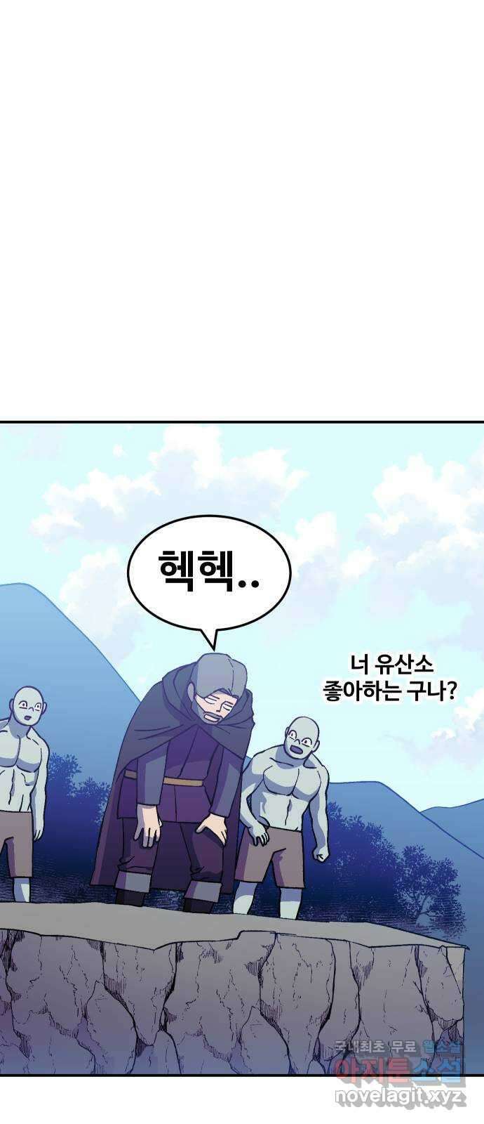 헬스던전 41화 86