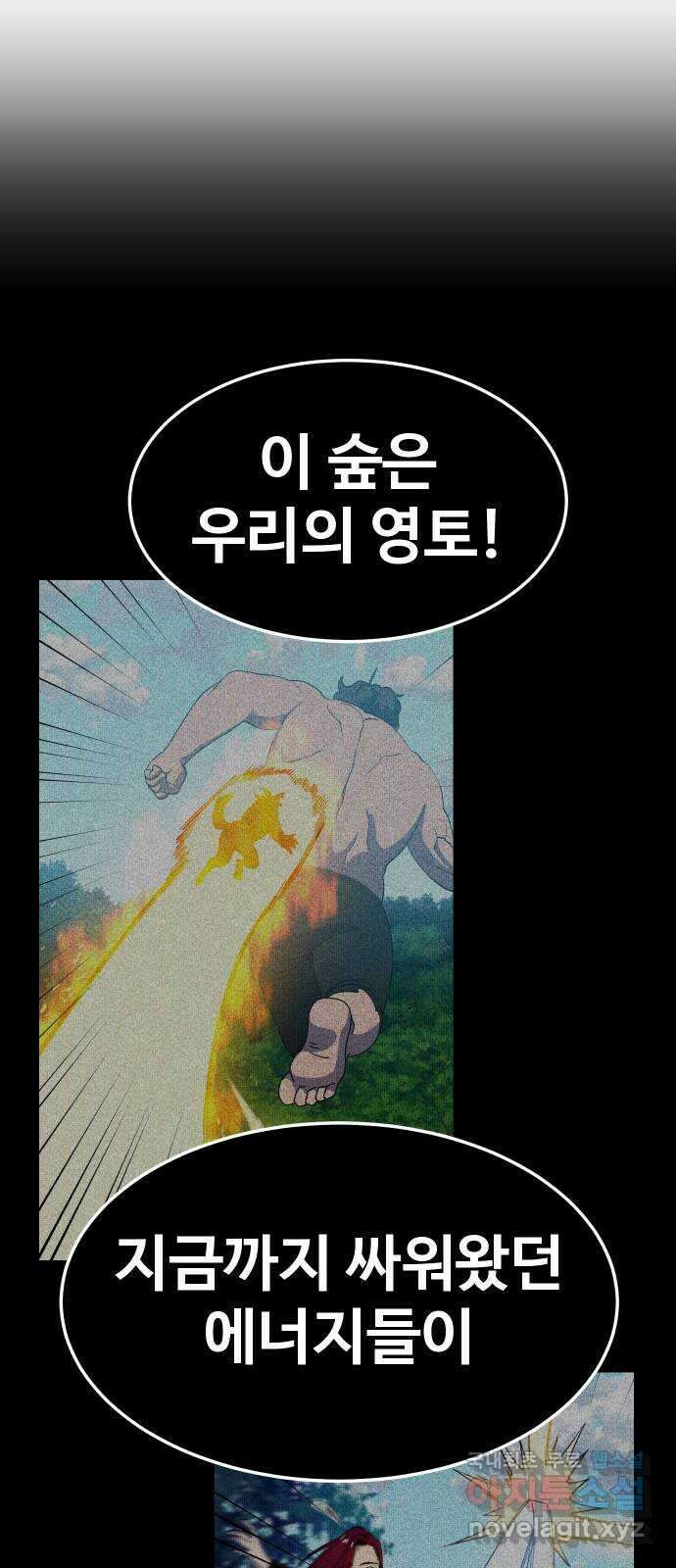 헬스던전 41화 93