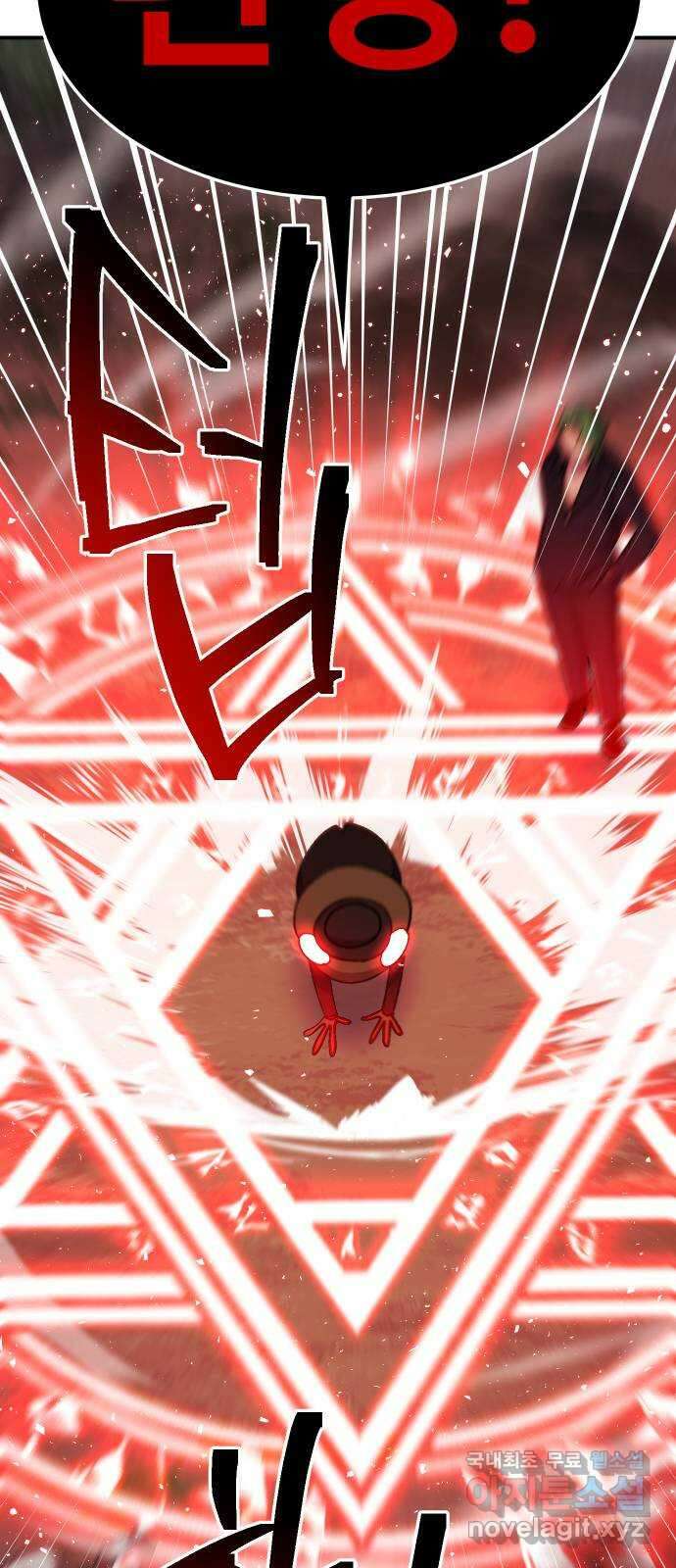 헬스던전 41화 98