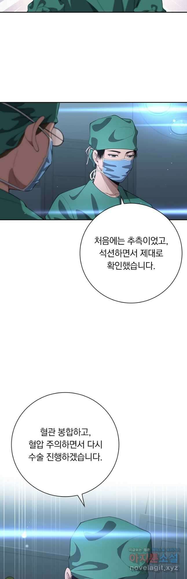 레벨업에 미친 의사 239화 4