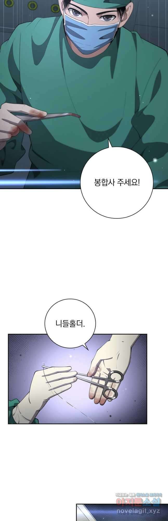 레벨업에 미친 의사 239화 5