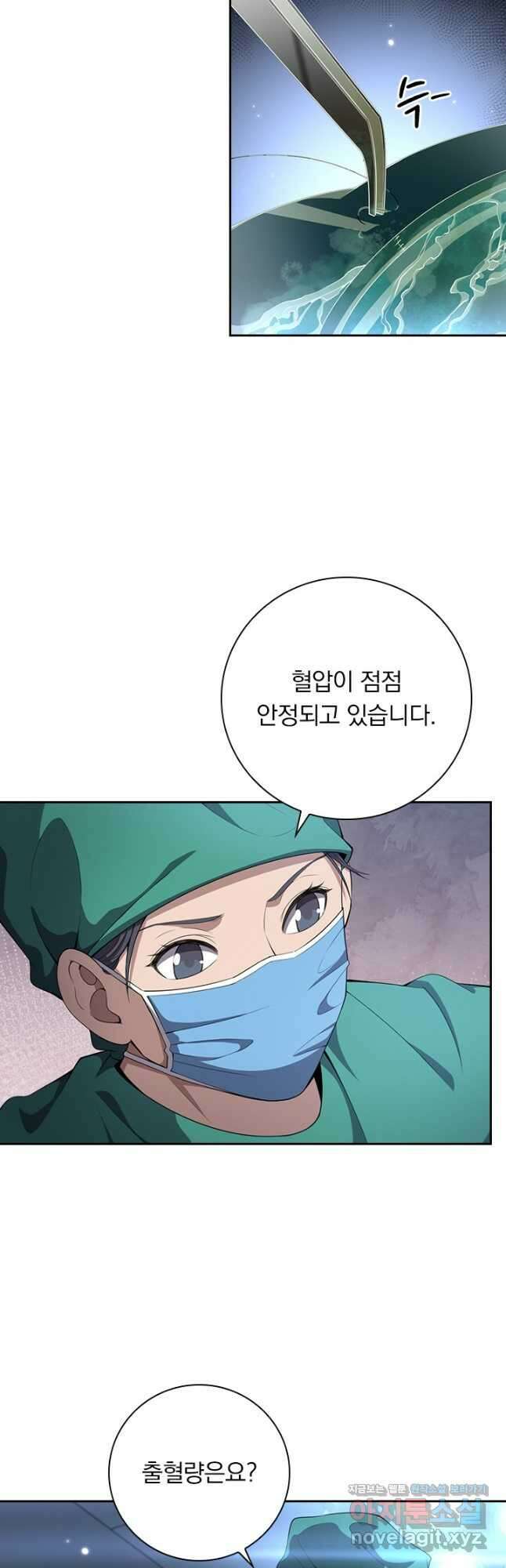레벨업에 미친 의사 239화 6