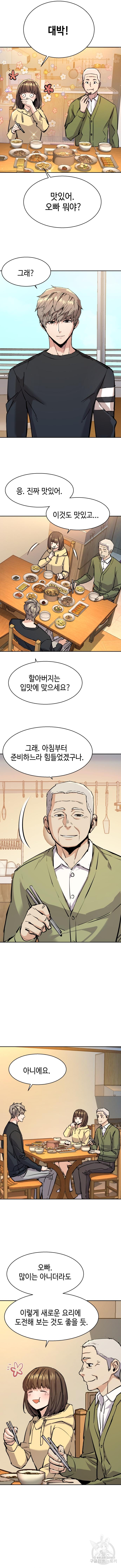 입학용병 141화 2
