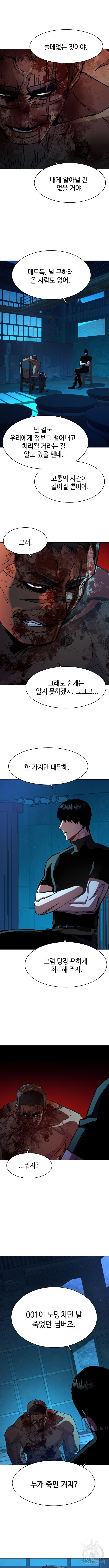 입학용병 141화 5