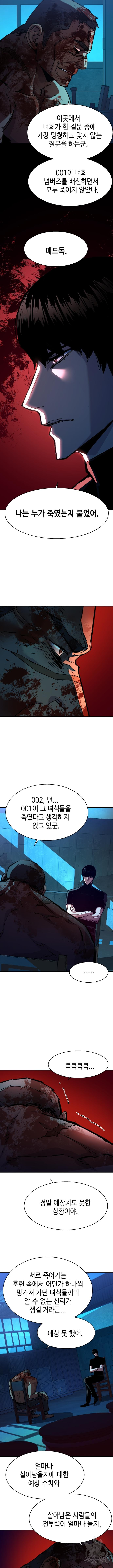입학용병 141화 6