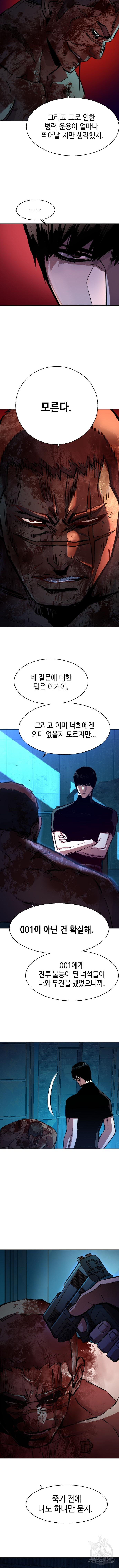 입학용병 141화 7