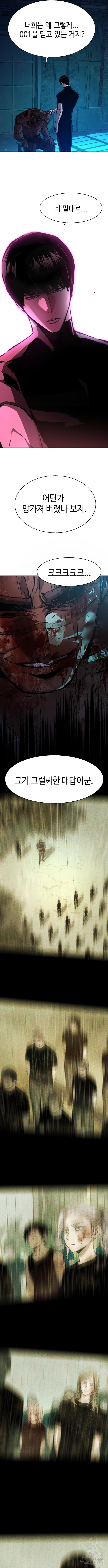 입학용병 141화 8