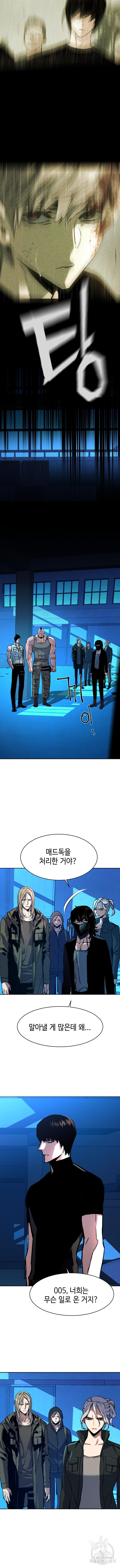 입학용병 141화 9