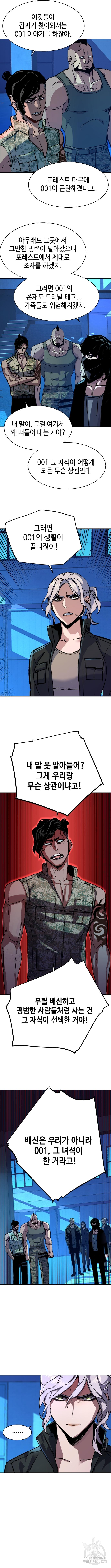 입학용병 141화 10