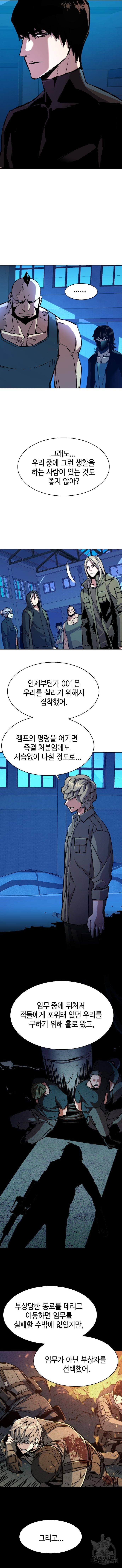 입학용병 141화 11
