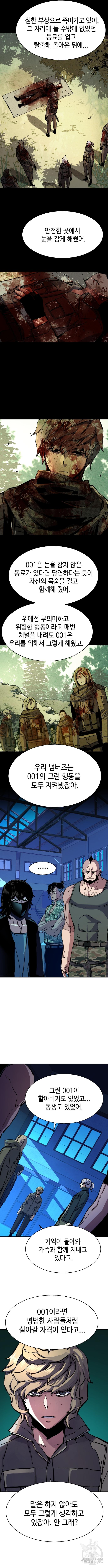 입학용병 141화 12