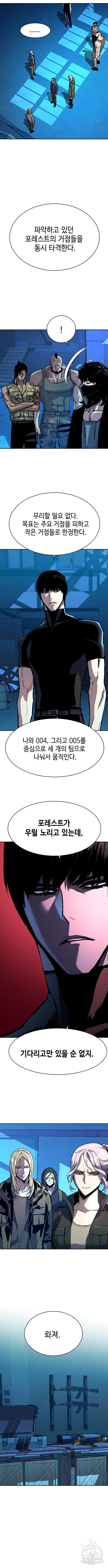 입학용병 141화 13