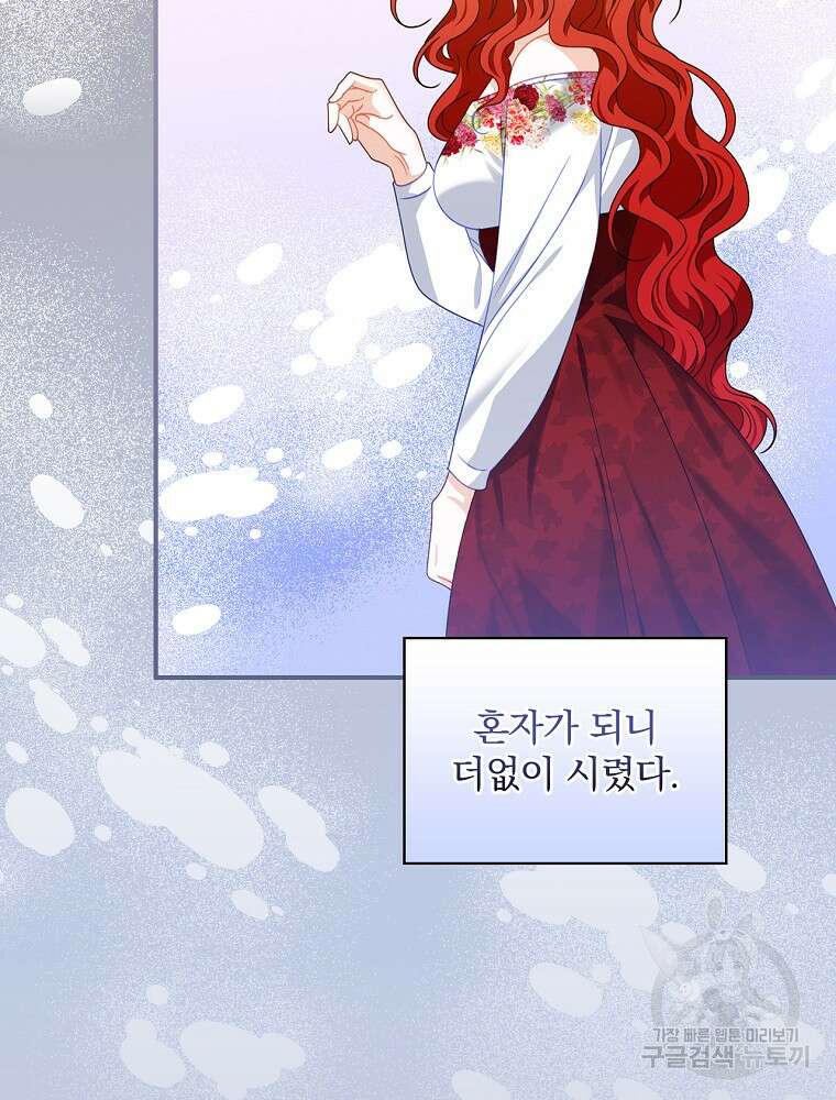 조신하게 키웠더니 집착남 되어 돌아왔다 18화 4