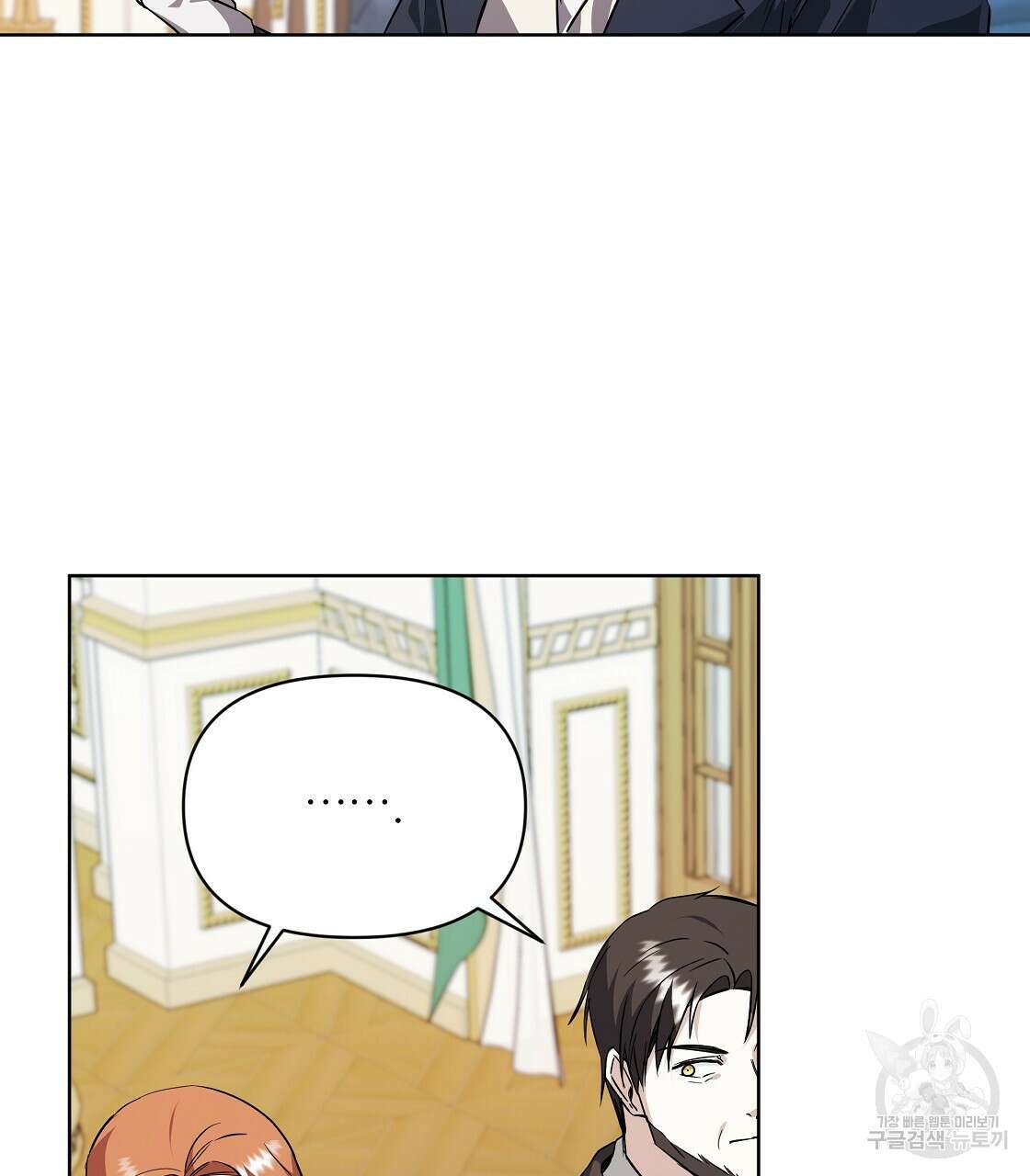 내게 복종하세요 66화 7