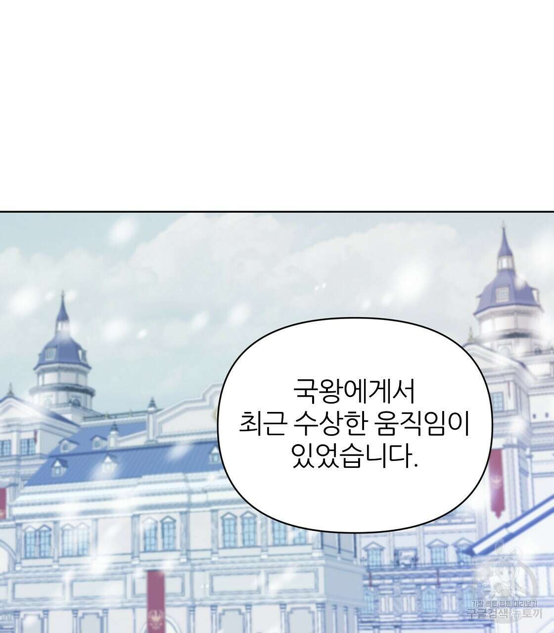 내게 복종하세요 66화 11